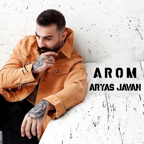 آریاس جوان ئه روم